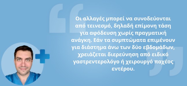Πρώιμα συμπτώματα καρκίνου εντέρου