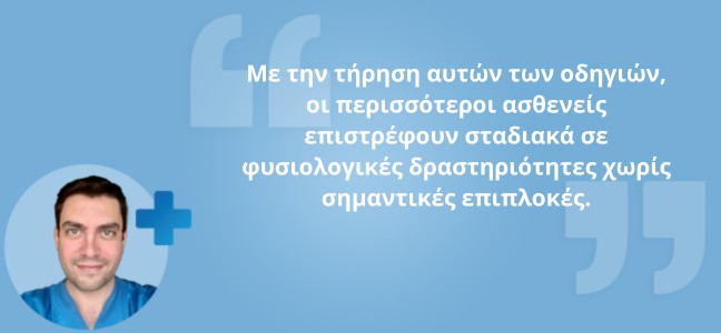 κύστη κόκκυγος με ανοιχτή μέθοδο