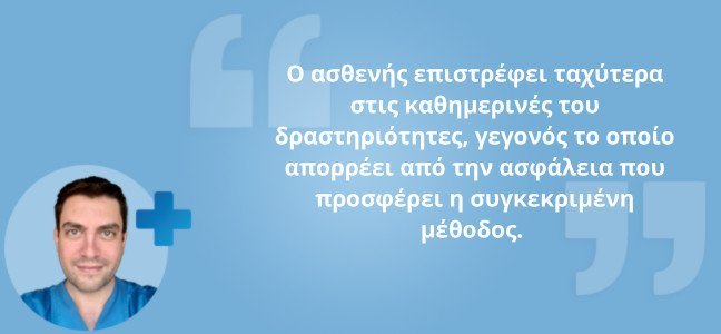 Αντιμετώπιση αιμορροΐδων με laser