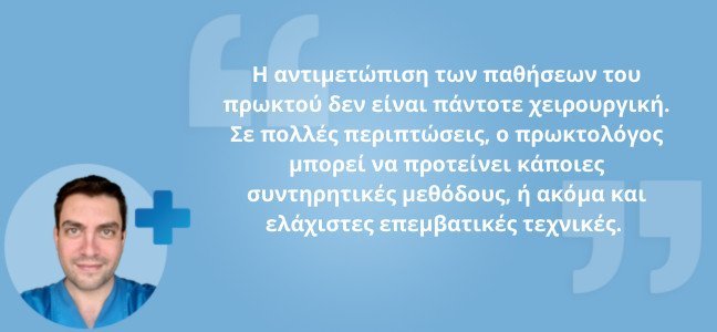 Πότε πρέπει να επισκεφθώ πρωκτολόγο;