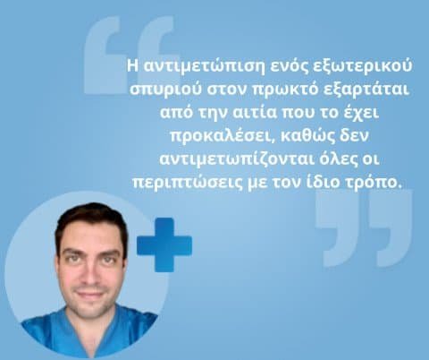 Εξωτερικό σπυρί στον πρωκτό