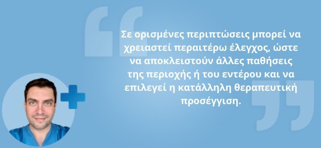 τόποι και βαθμοί αιμορροϊδοπάθειας