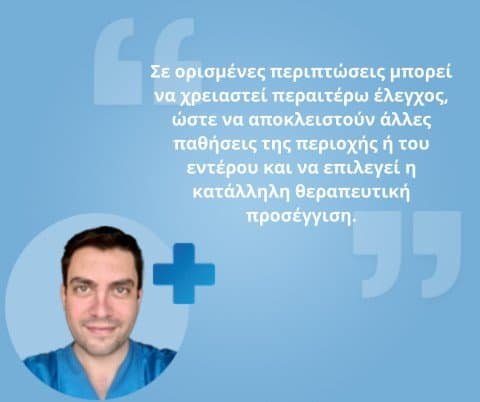 τύποι και βαθμοί αιμορροϊδοπάθειας